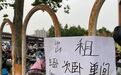 “房东税”不存在，凭什么还涨房租？