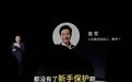 雷军最新内部演讲:一场事故给小米带来巨大质疑,小米不再是行业新人