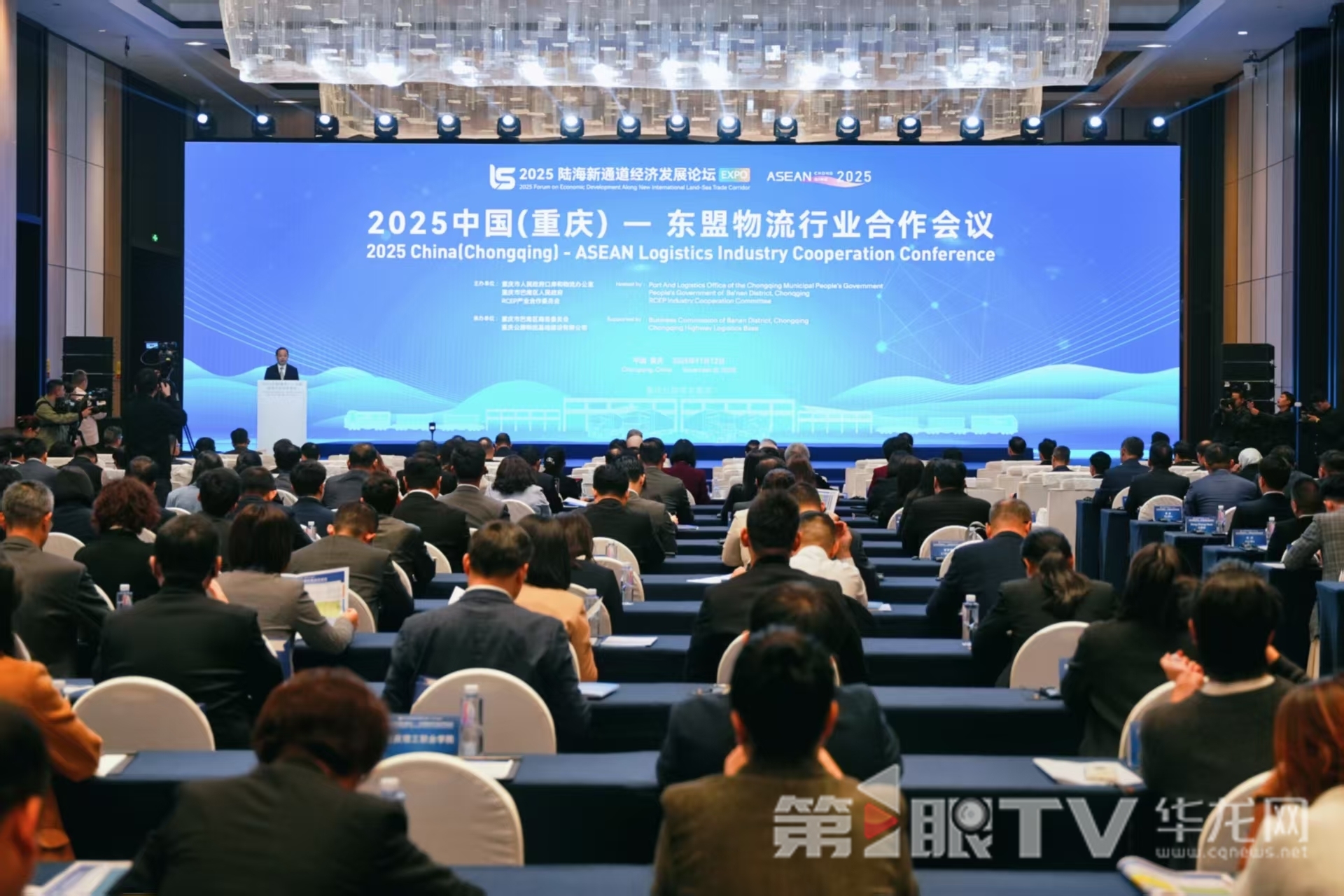 2025中国(重庆)一东盟物流行业合作会议现场。第1眼TV-华龙网记者 辛飞 摄