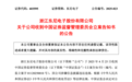 603595,被立案