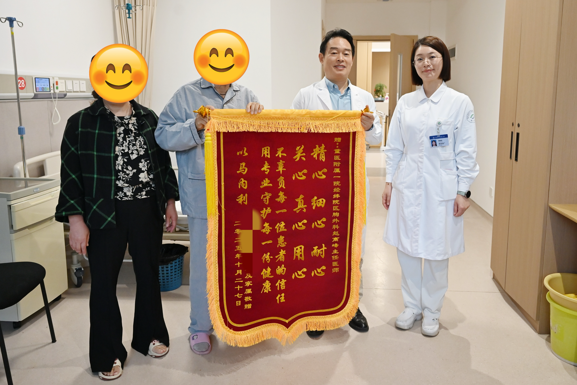 施先生及亲属为专家团队送去锦旗。 重医附一院供图