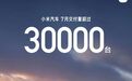 7月交付成绩单出炉！多家车企同比大增，理想同比下滑近四成