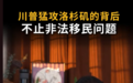 事实核查:郎咸平关于洛杉矶的视频里的虚假信息