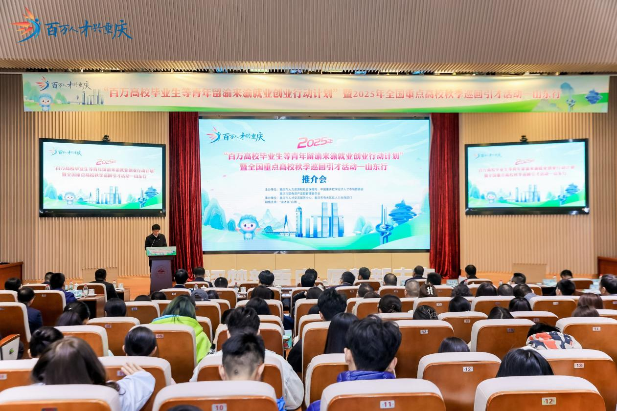 活动现场。重庆市人力社保局 供图