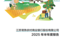 业绩利好，首份A股银行半年报出炉