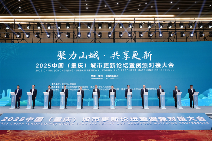 签约现场。重庆市住建委供图 第1眼TV-华龙网发