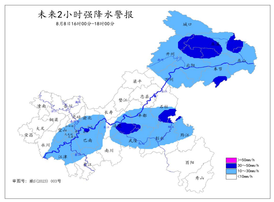 强降水警报示意图。重庆市气象台供图