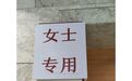 知名博物院暑假“男厕改女厕”获赞,院方回应