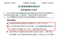 东方财富实控人父亲拟转让1%股份，市值37亿