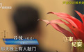 男子开门拿快递,竟被蒙眼绑架!折磨10天转账260万!案情披露
