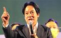 情况有变，日本企业从台撤资，赖清德将登机离岛，解放军夜巡东沙
