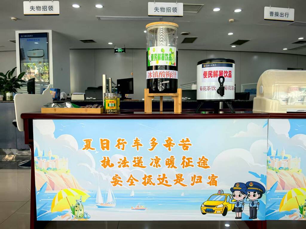 志愿服务点为司机们供应酸梅汤、凉茶等。受访者供图