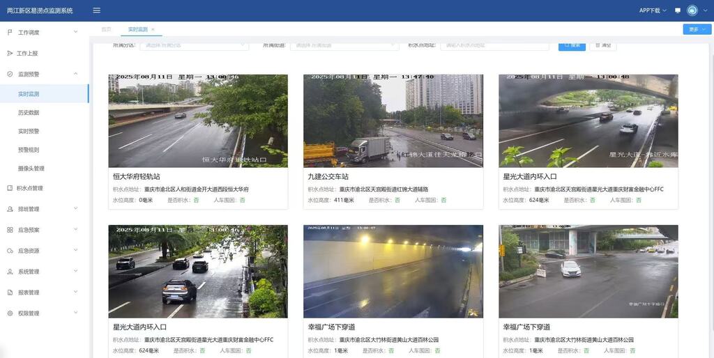 两江新区构建起全域覆盖的感知网络。受访者供图