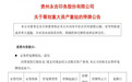 603058，拟重大资产重组，跨界芯片领域