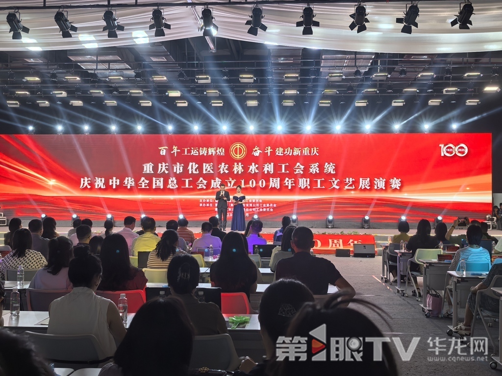 活动现场。第1眼TV-华龙网 李舒 摄