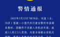 交警通报保时捷失控致1死2伤:女子操作不当引发,已被刑拘