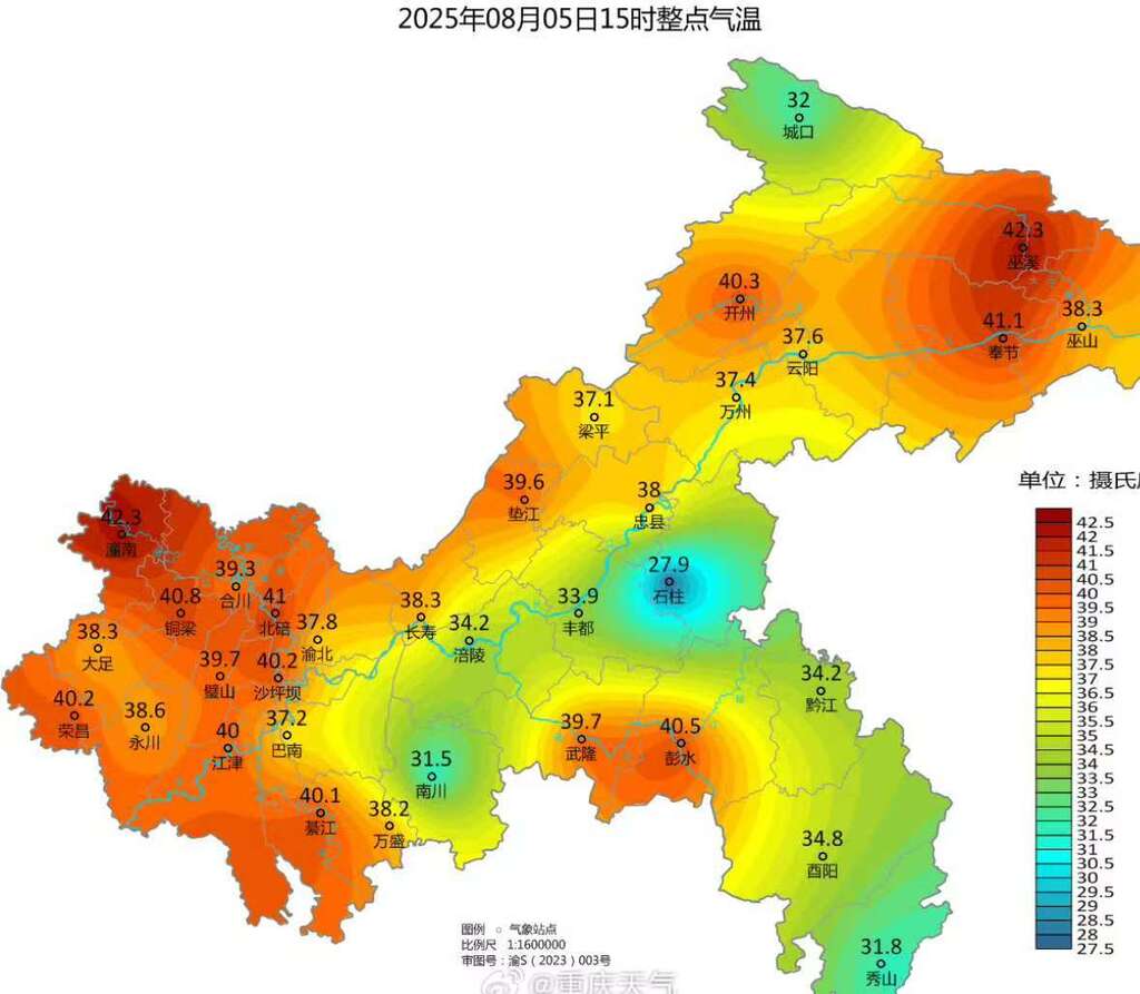 8月5日15时整点气温。图源：重庆天气微博