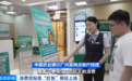 多家银行准备就绪，贴息“红包”要来了