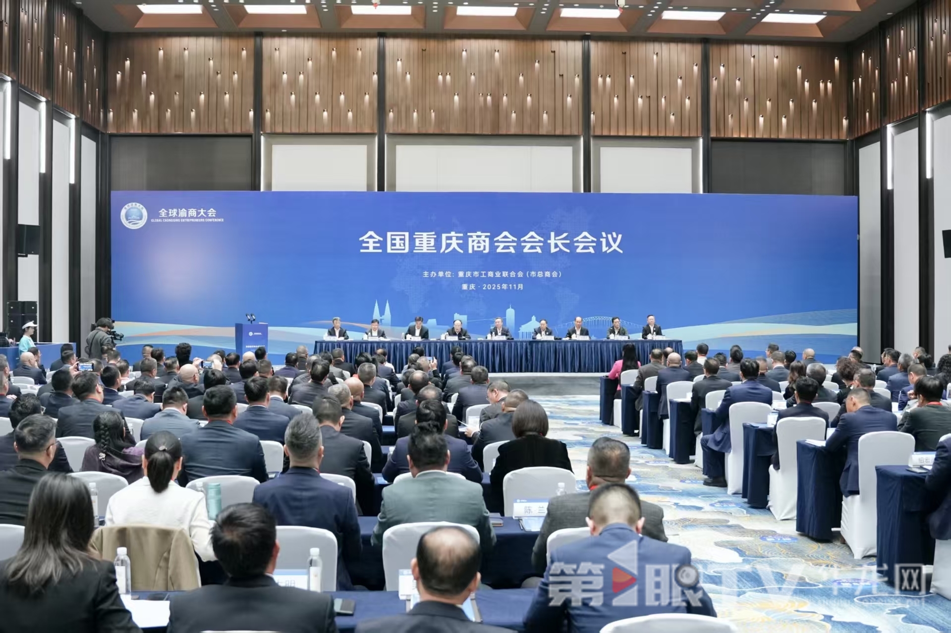 全国重庆商会会长会议现场。第1眼TV-华龙网记者 辛飞 摄