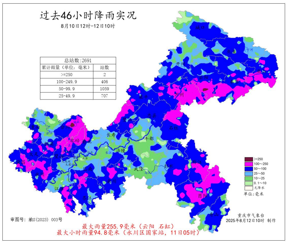 10日12时—12日10时全市雨量分布图。重庆市气象台供图