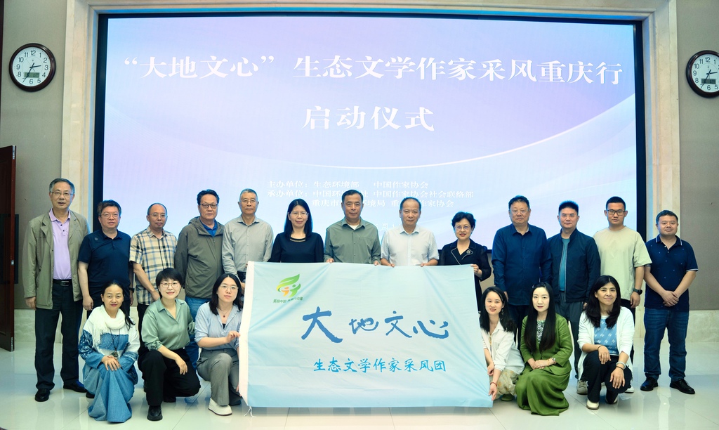 启动仪式现场。重庆市生态环境局供图