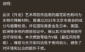 始祖鸟翻车！在5500米高原放烟花后删视频，户外人怒怼