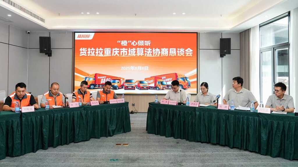 恳谈会现场。受访者供图