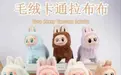 LABUBU仿冒工厂称订单供不应求,四脚着地的Lagogo已经售出9000多个