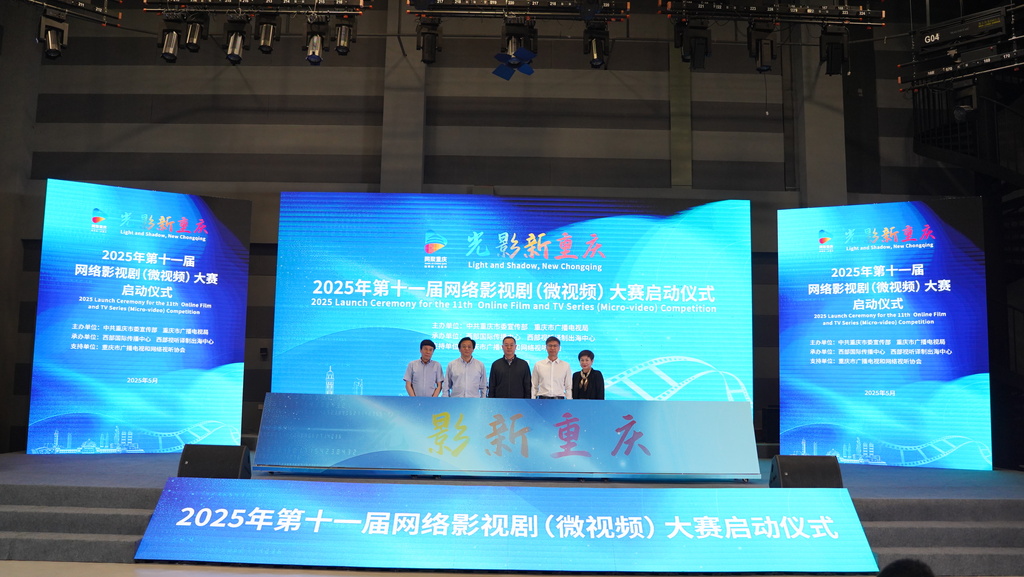 2025“光影新重庆”作品征集今日启动。受访者供图