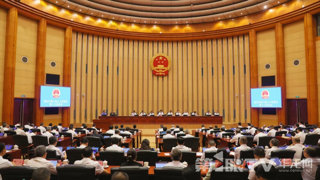 重庆市六届人大常委会第十八次会议第一次全体会议现场。第1眼TV-华龙网首席记者 李文科 摄
