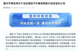 错发30万元车补，广东一地发布“追回”公告后删除，当地商务局回应