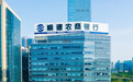顺德农商银行撤回发行上市申请，为近一年来第三家终止IPO银行