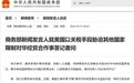 商务部回应美国以关税胁迫他国限制对华贸易