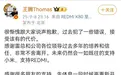 就任不满十个月,小米中国区市场部总经理王腾被通报辞退,曾被雷军点名“动不动泄密被罚款”