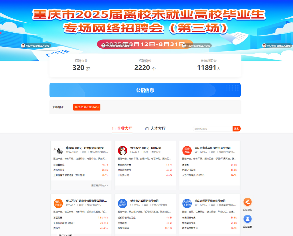 网络截图。受访单位供图