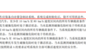 强制安装!汽车新规来了,曾引爆大佬口水战,产业链公司曝光