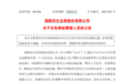 一次性聘任5位高管，这家券商合并后，首次集体任命