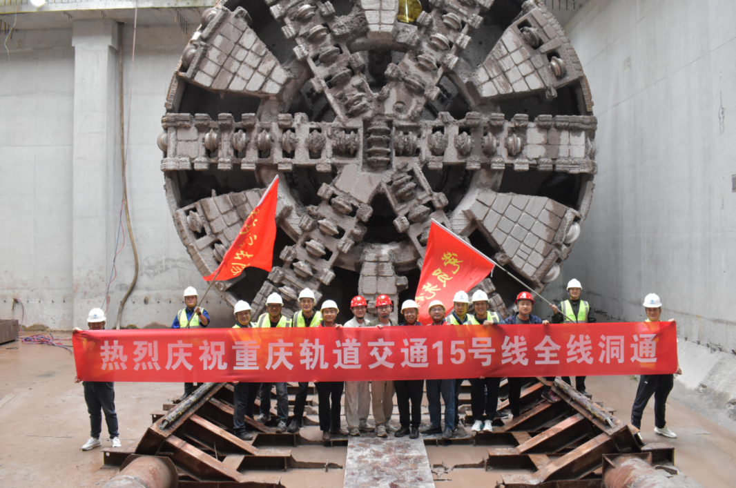 重庆轨道交通15号线全线贯通。受访单位供图