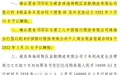 楼盘逾期一年多没交房,业主起诉!法院判了:退房退款,不用还房贷