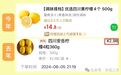 柠檬疯涨似黄金!价格一天一个样,已有店铺准备暂时下架