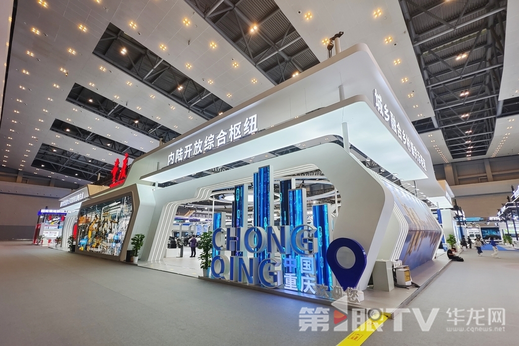 重庆馆。第1眼TV-华龙网记者 石涛 摄