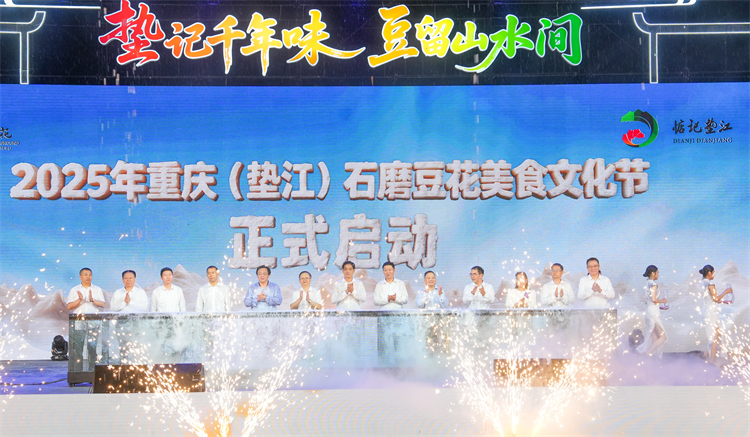 活动正式启幕。垫江县融媒体中心供图 第1眼TV-华龙网发