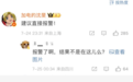 理想资深L9车主惨遭理想VP污蔑为乐道水军