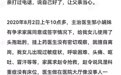女儿黑救护车上死亡,家属讲述事发经过,称48万赔偿仍未到账