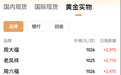 金价大反攻,国内金饰价格涨回千元,能否重返巅峰?
