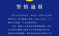 车祸致1死4伤,家属:原本一家人去旅行