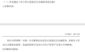 智明星通总裁突遭停职，公司爆款游戏全球用户超2.3亿，但净利几近腰斩