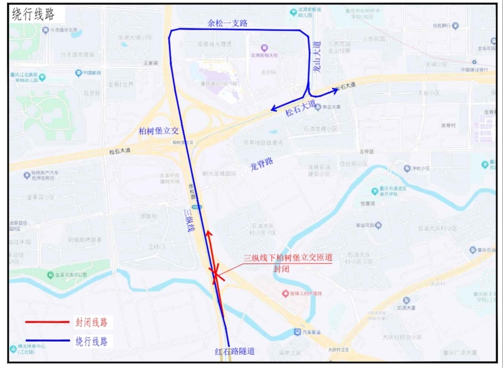绕行线路图。受访者供图
