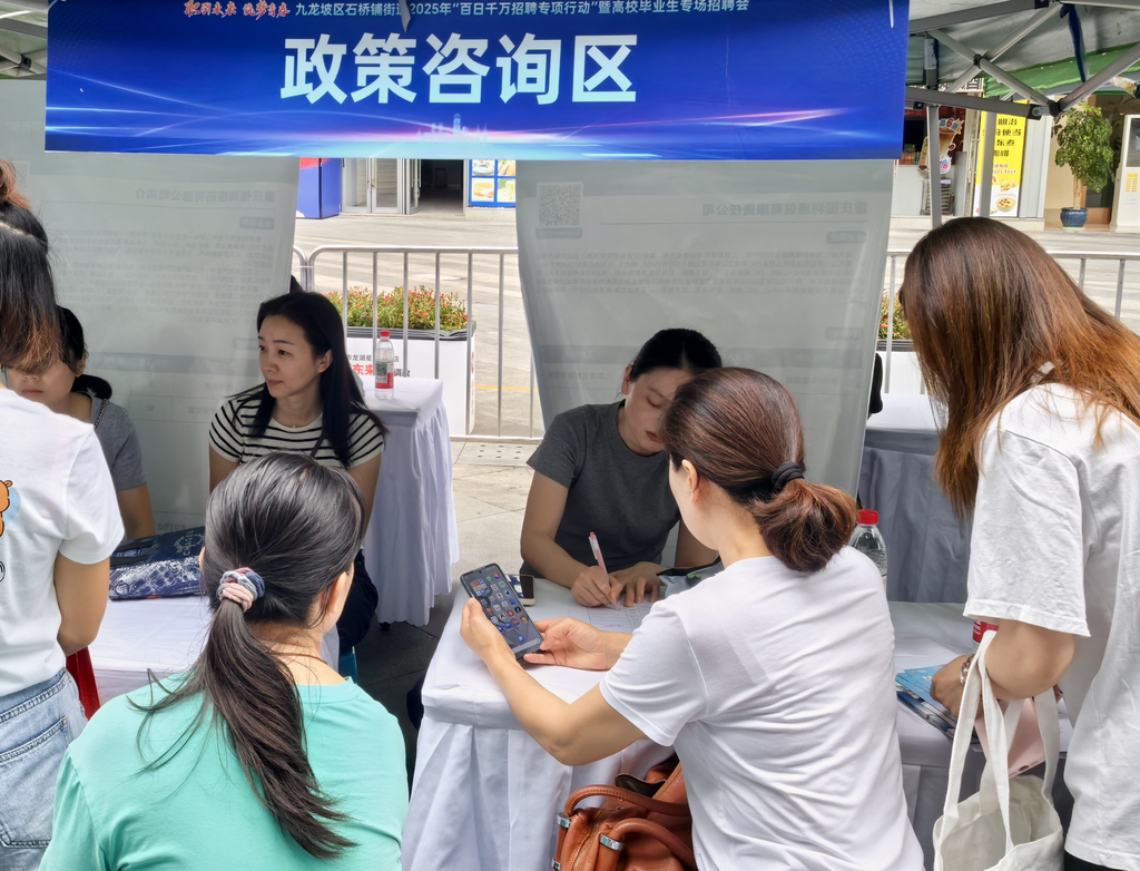 招聘会咨询区。主办方 供图