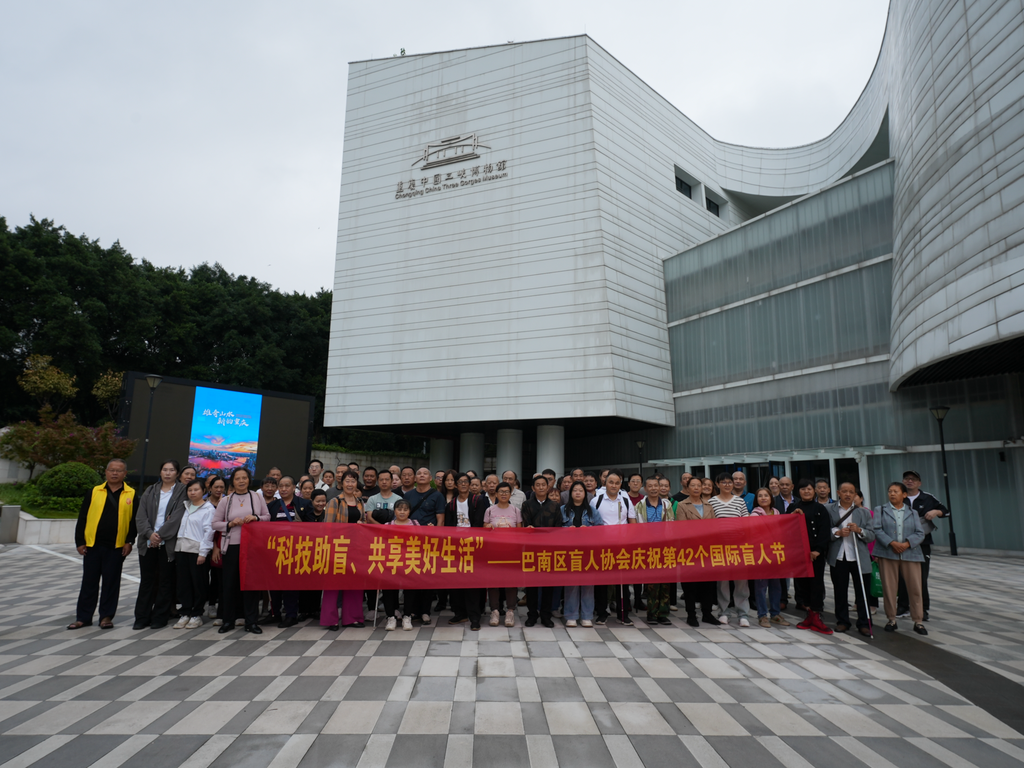 无障碍博物馆参观活动现场。三峡博物馆供图